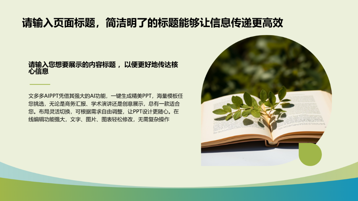 读书分享演示模版 - 第 4 页