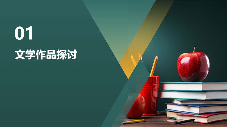 读书心得分享模版 - 第 3 页