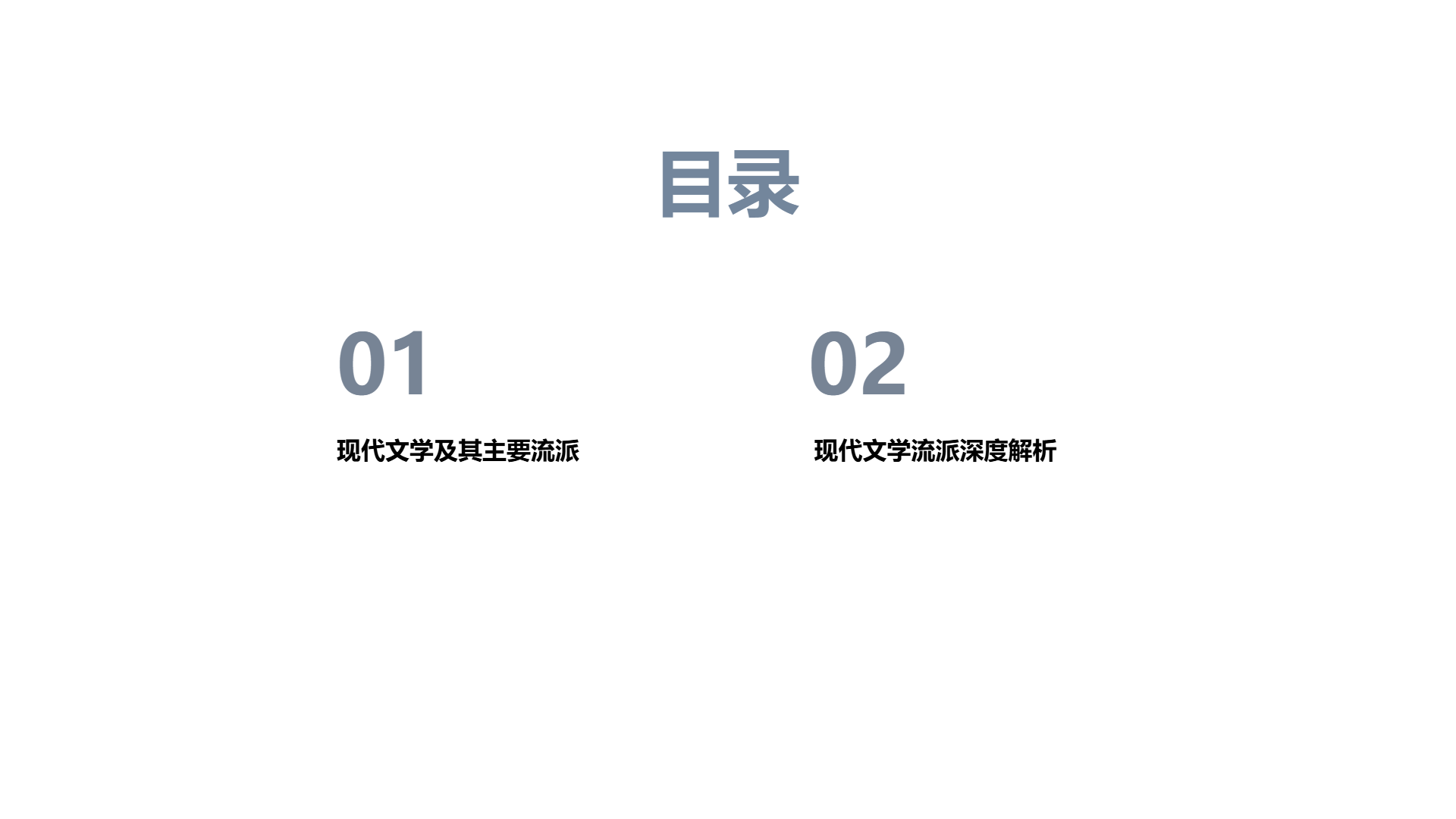 读书分享演示模版 - 第 2 页