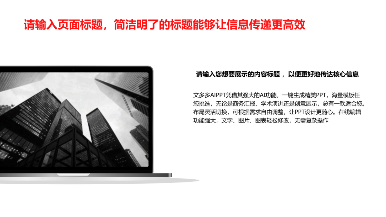 课程答辩通用模版 - 第 4 页