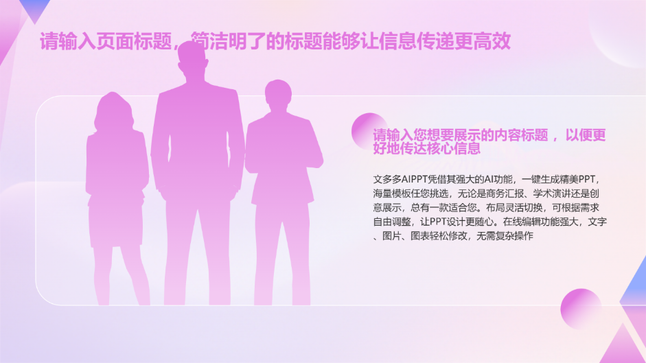 课程汇报答辩演示模版 - 第 4 页