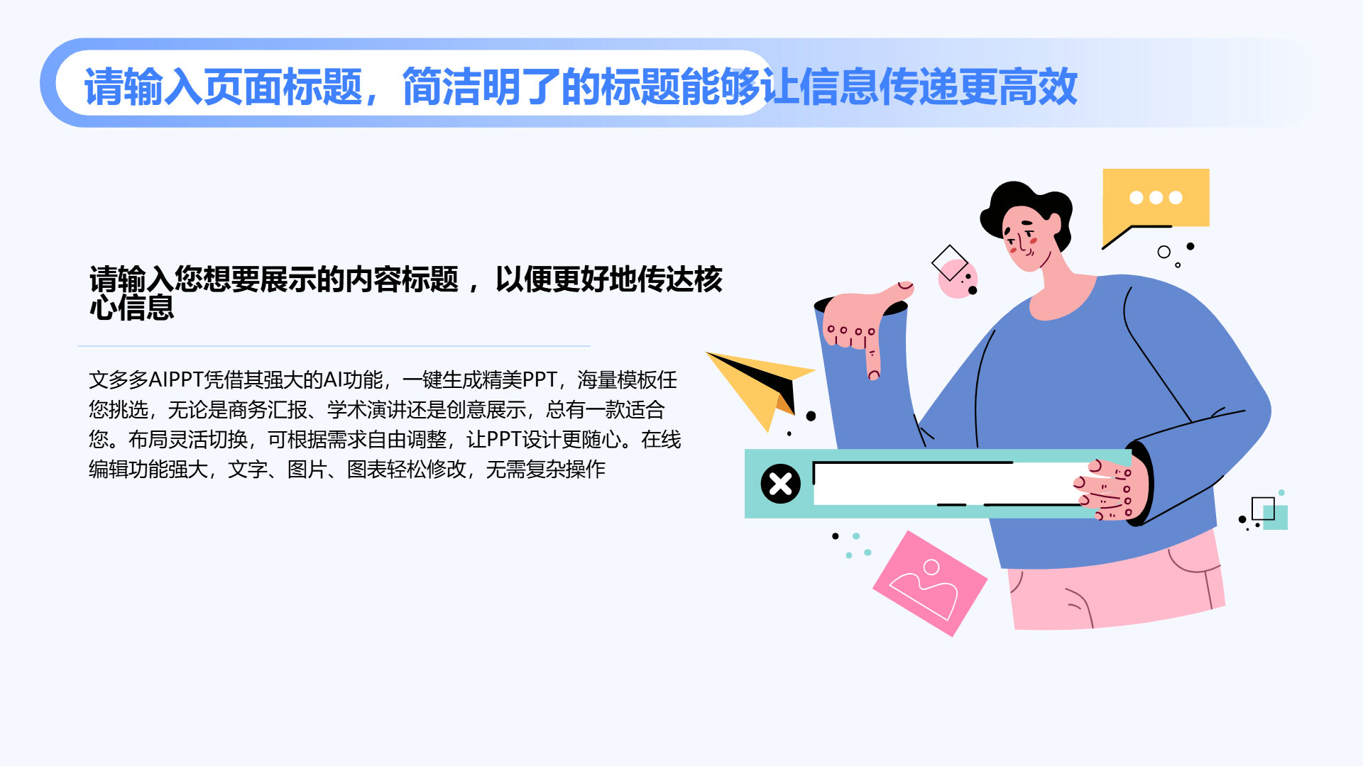 毕业答辩演示模版 - 第 4 页