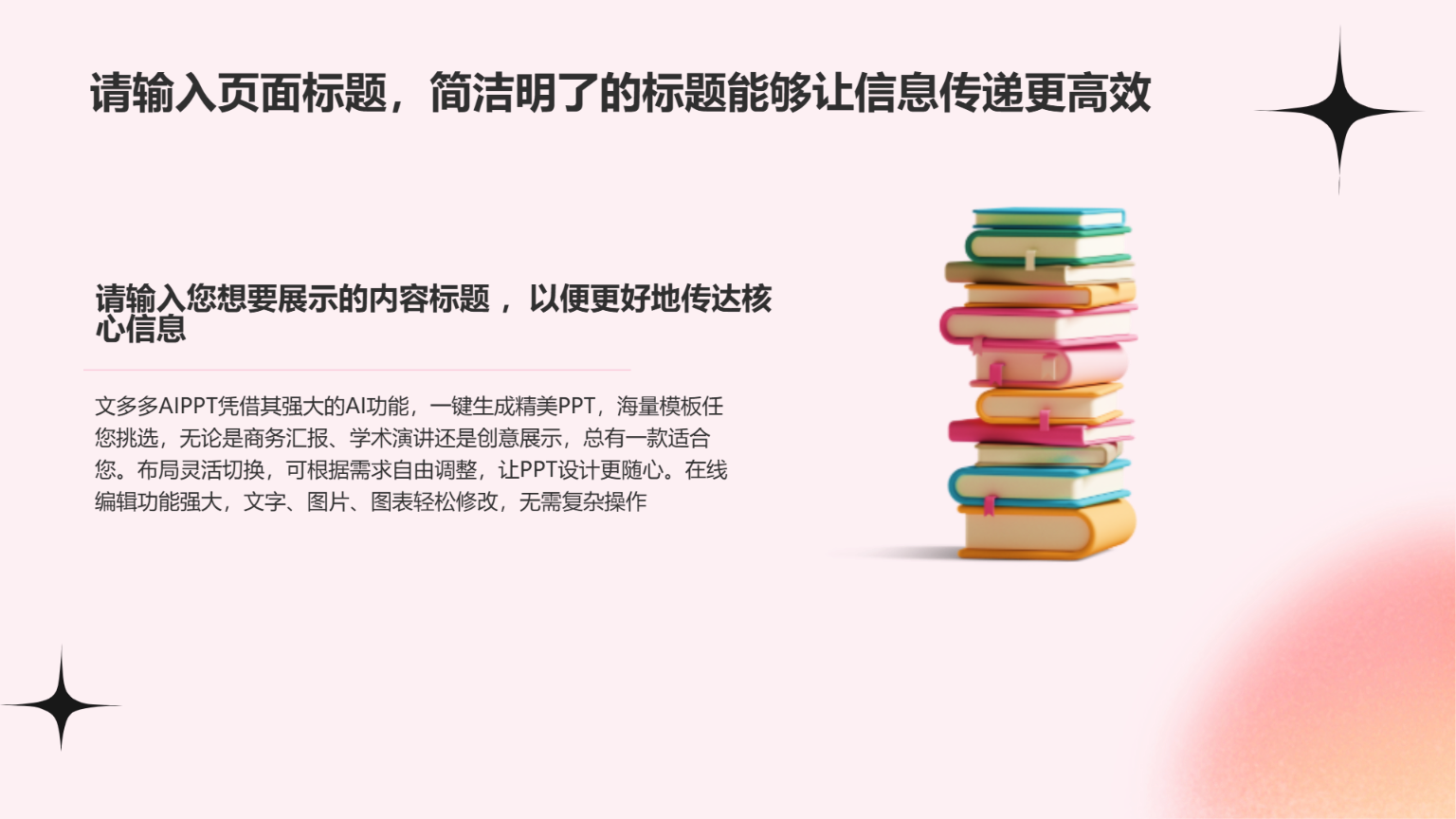 课程学习汇报答辩演示模版 - 第 4 页