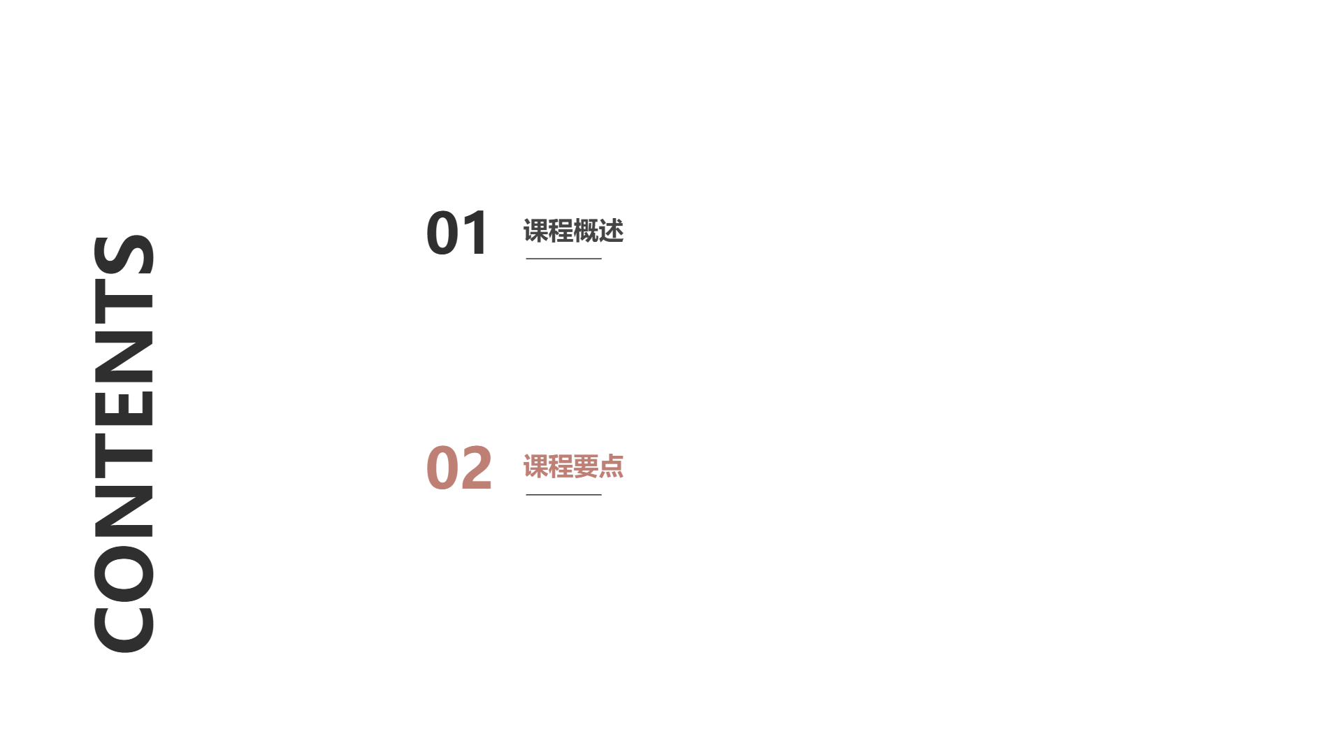 美术教育培训课件模板 - 第 2 页