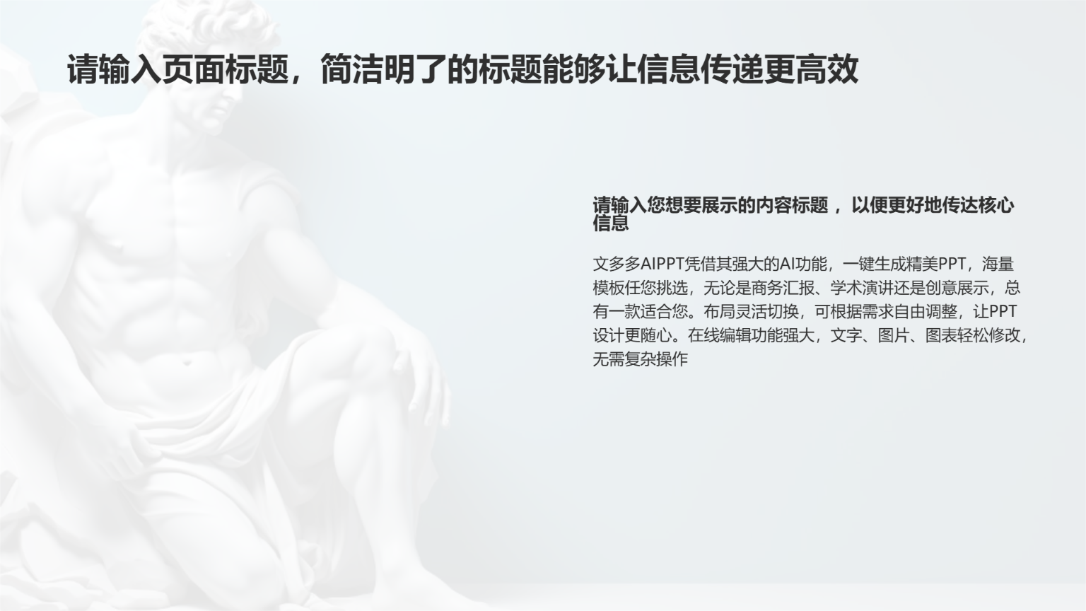 美术教育培训课件模板 - 第 4 页