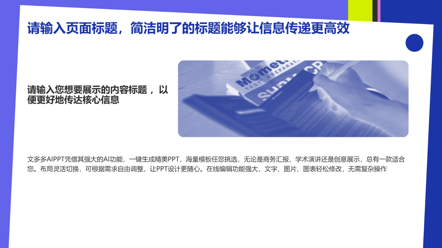 紫色通用教育培训课件模板 - 第 4 页