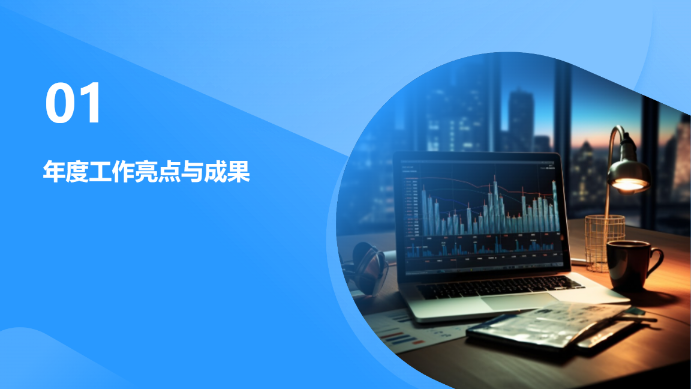 蓝色渐变工作述职汇报模版 - 第 3 页