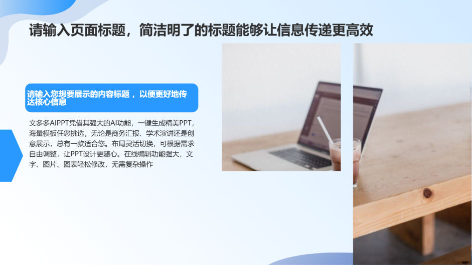 蓝色渐变工作述职汇报模版 - 第 4 页