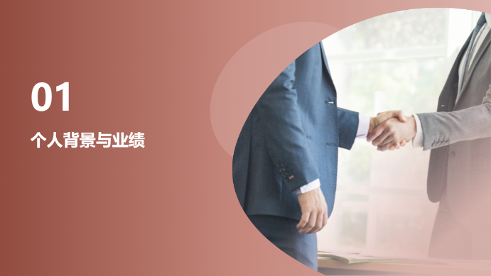 橙色工作总结述职汇报演示模版 - 第 3 页