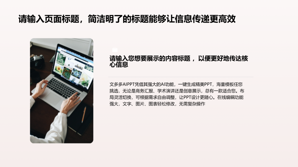 橙色工作总结述职汇报演示模版 - 第 4 页