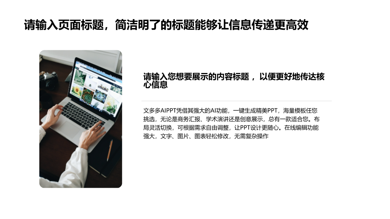 简约风格工 作述职总结报告 - 第 4 页