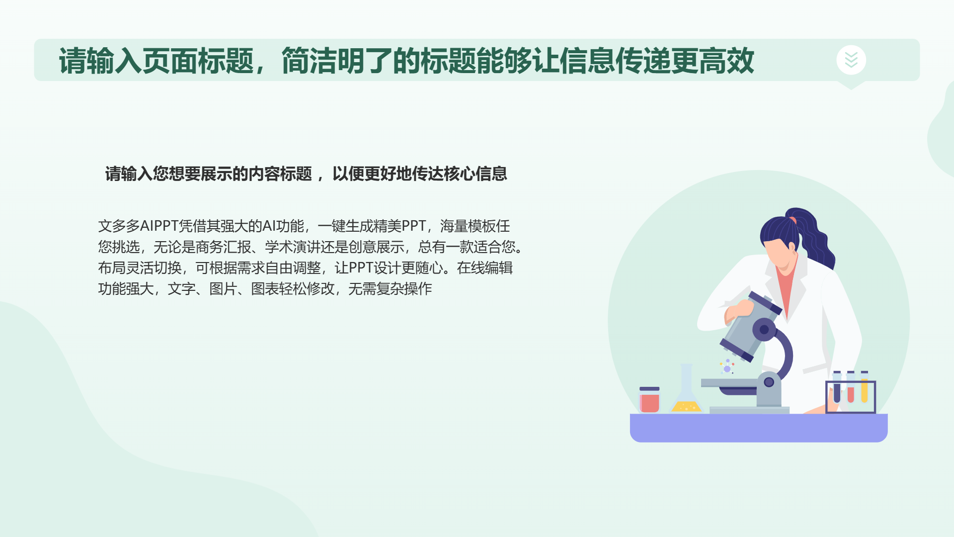 医生医疗行业通用汇报演讲模版 - 第 4 页