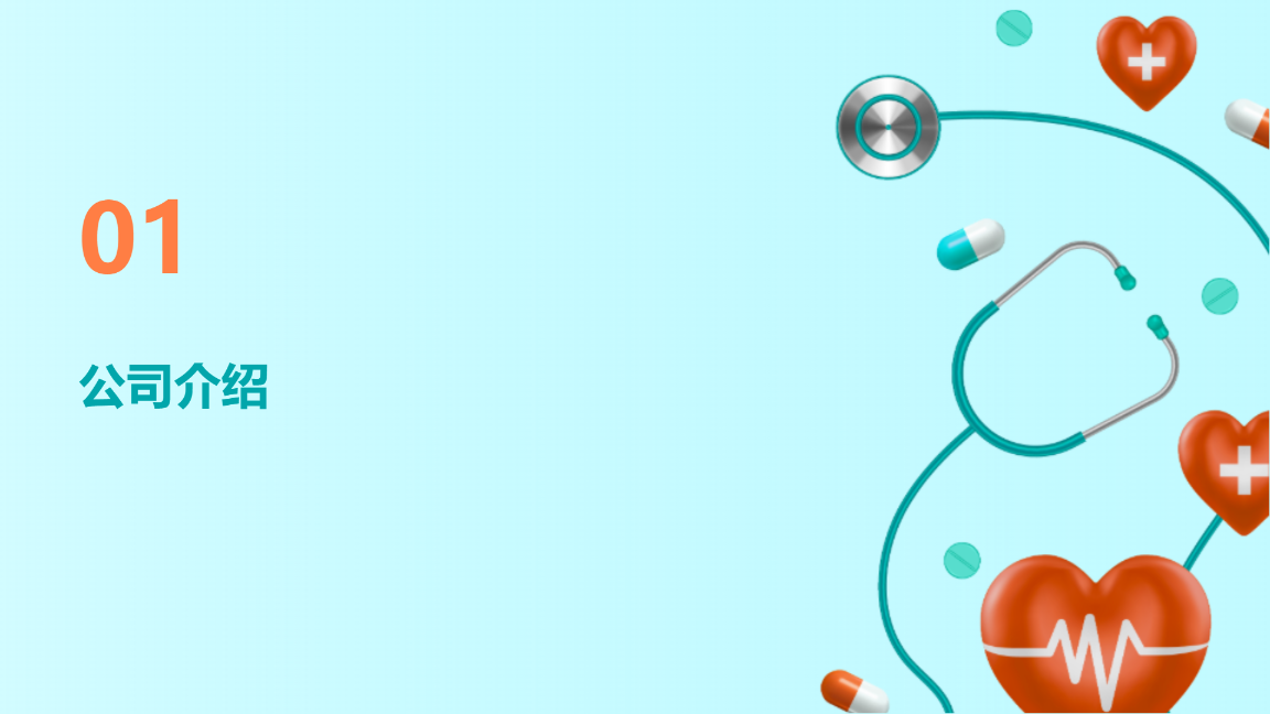 蓝色医疗行业工作汇报培训课件通用演示模版 - 第 3 页