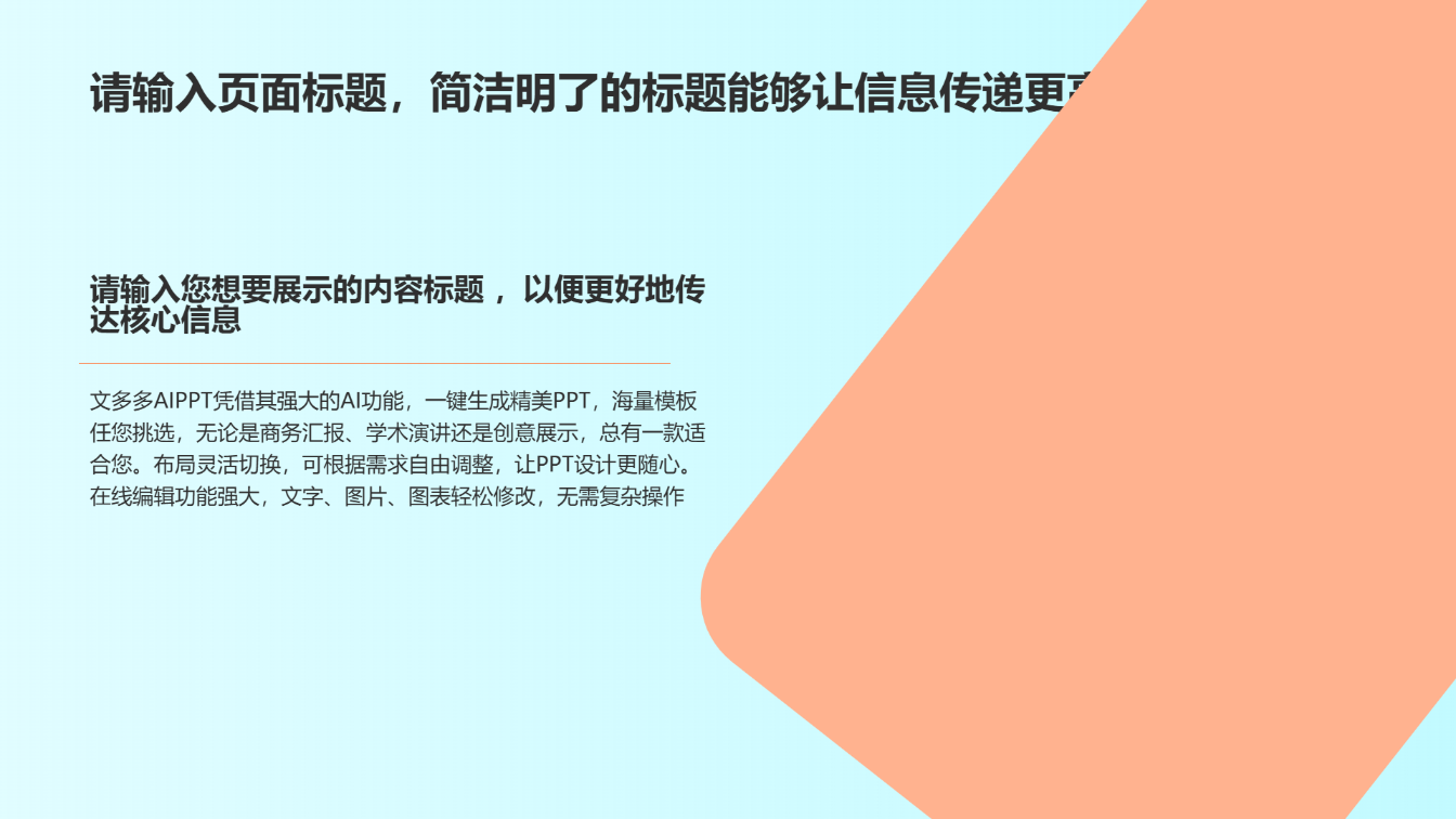 蓝色医疗行业工作汇报培训课件通用演示模版 - 第 4 页