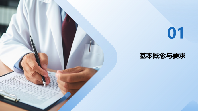 医生工作汇报演讲模版 - 第 3 页