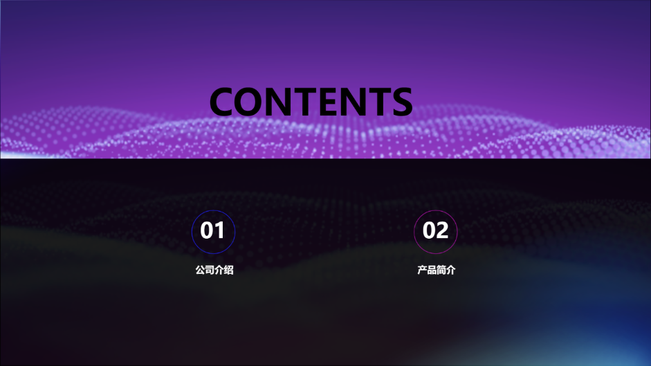 黑色多彩炫酷风格演示模板 - 第 2 页