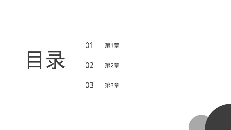 办公简约灰色文职年度工作总结 - 第 2 页