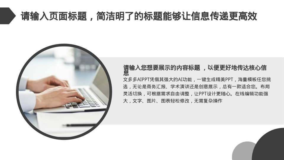 办公简约灰色文职年度工作总结 - 第 4 页