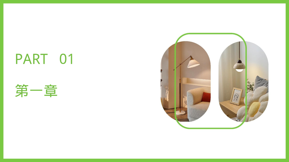 办公简约绿色工作汇报模板 - 第 3 页