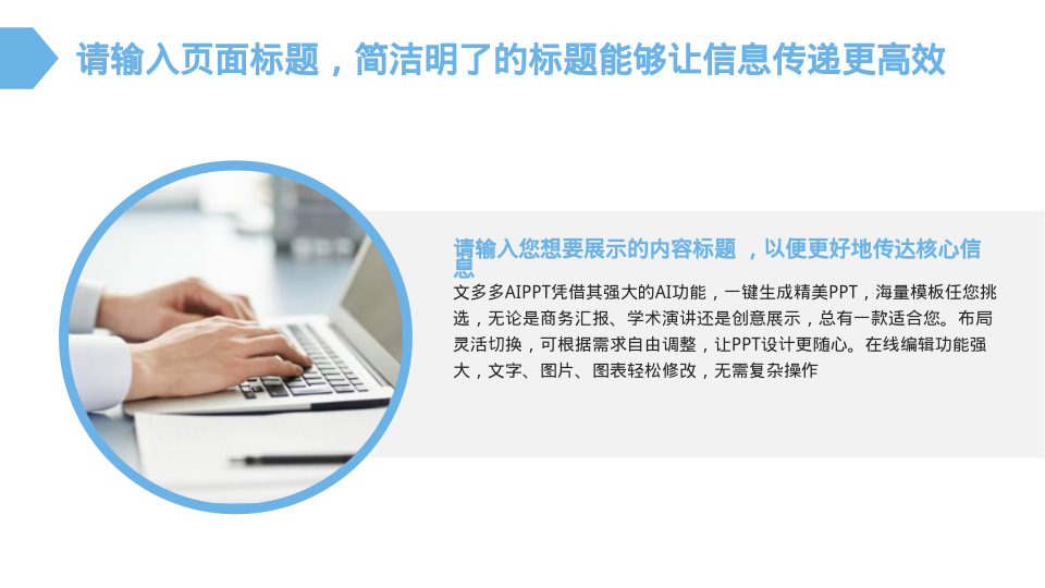 扁平蓝色员工年终总结模板 - 第 4 页