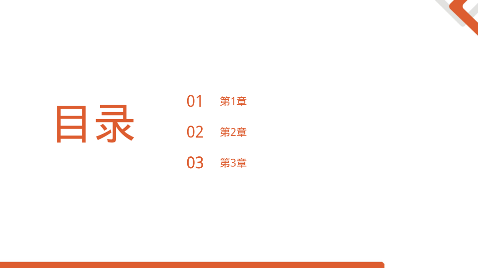 橙色简约行政年终总结通用模板 - 第 2 页