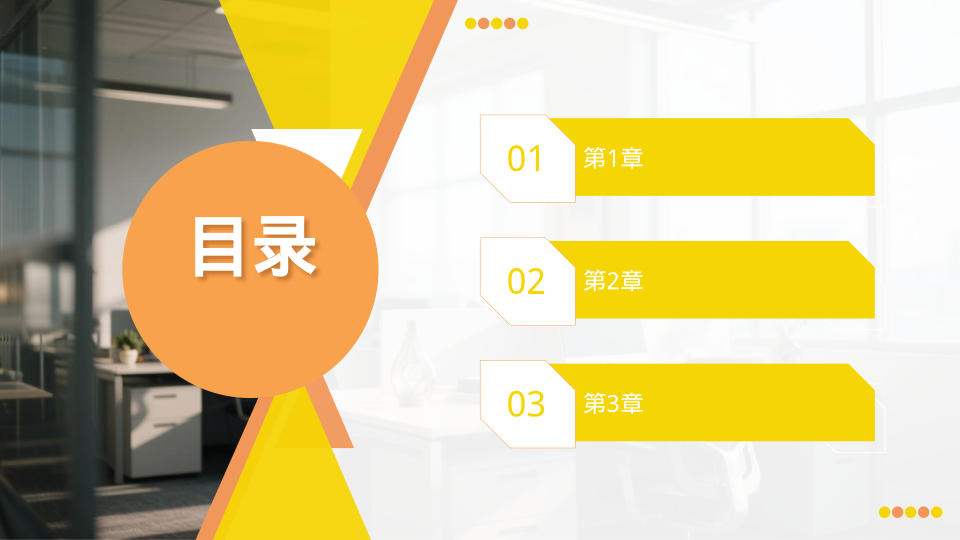 橙色上半年总结下半年计划模板 - 第 2 页