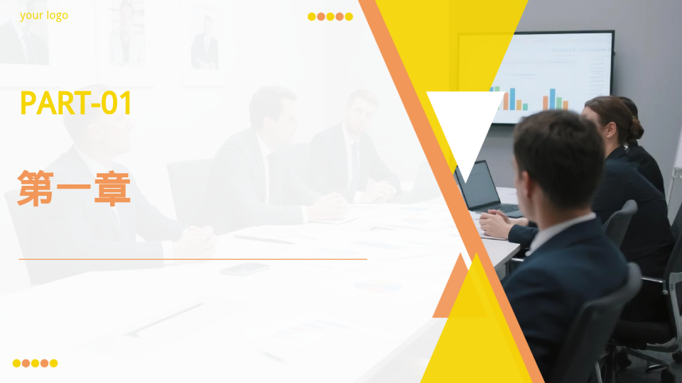 橙色上半年总结下半年计划模板 - 第 3 页