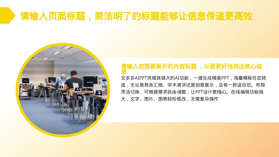 橙色上半年总结下半年计划模板 - 第 4 页