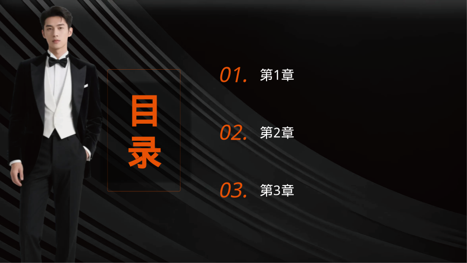 橙色主持人个人介绍演示模板 - 第 2 页