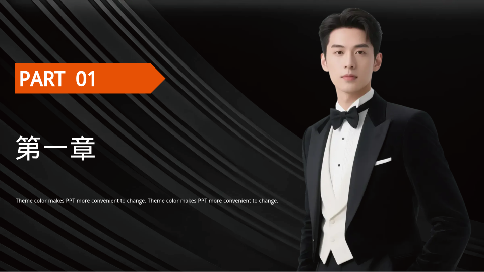 橙色主持人个人介绍演示模板 - 第 3 页