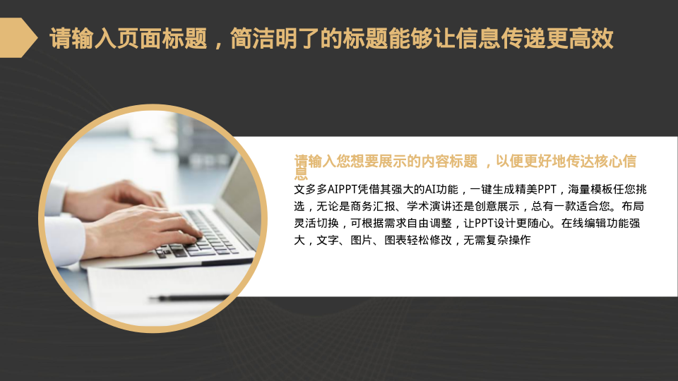 黑金简约大气办公室年终总结 - 第 4 页