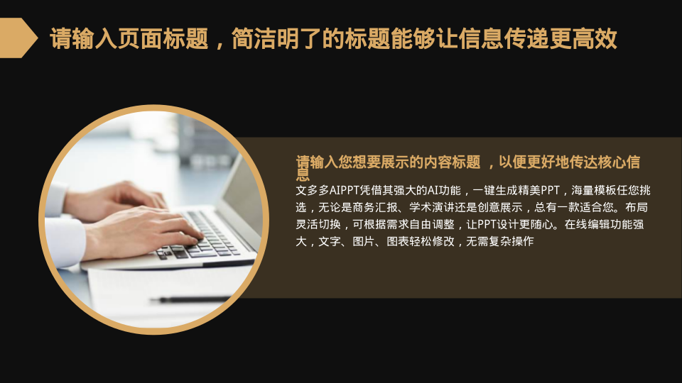 黑金质感工作总结汇报通用模板 - 第 4 页