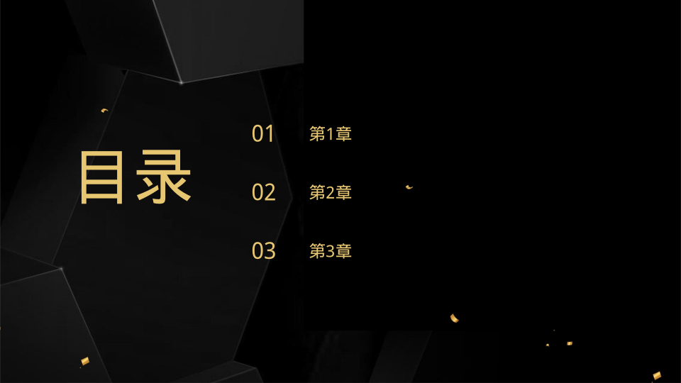 黑色简约年终总结工作计划通用模板 - 第 2 页