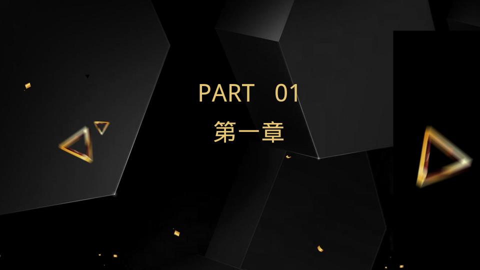 黑色简约年终总结工作计划通用模板 - 第 3 页