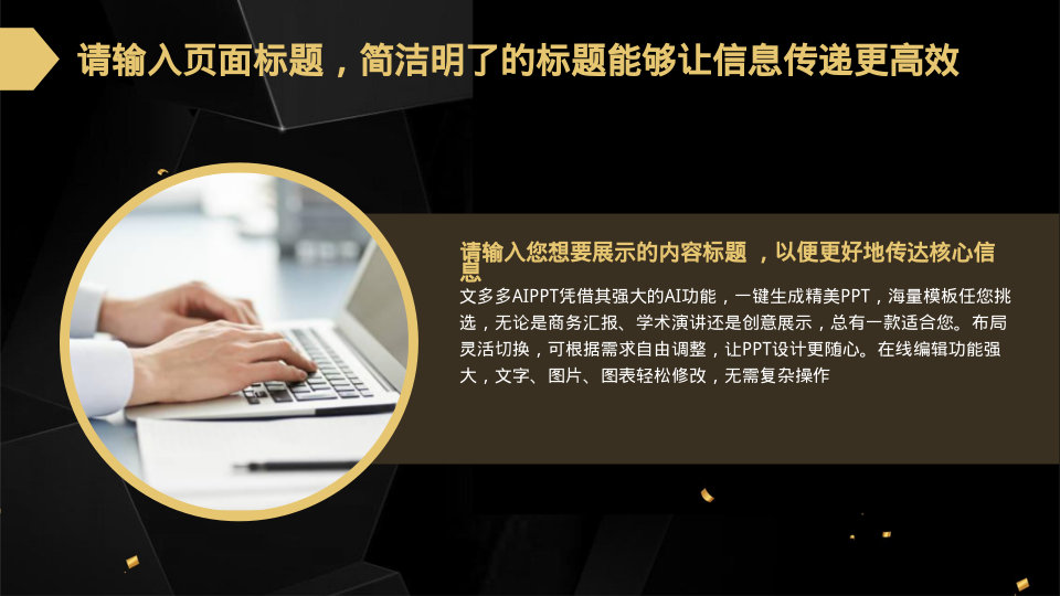 黑色简约年终总结工作计划通用模板 - 第 4 页