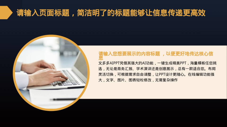 黑色简约项目工作汇报模板 - 第 4 页