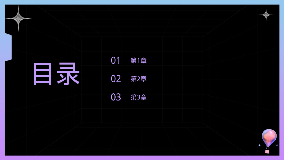 黑色酸性办公数据分析 - 第 2 页