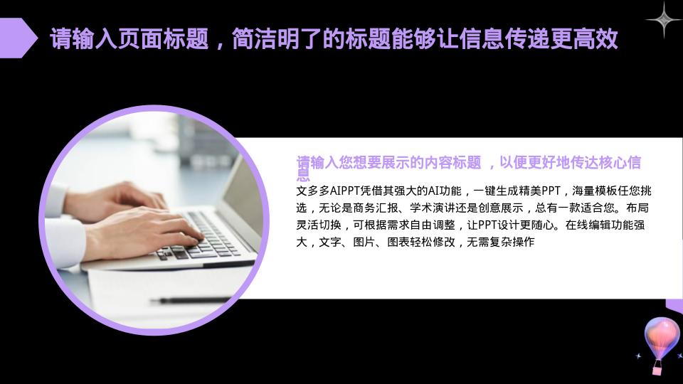 黑色酸性办公数据分析 - 第 4 页