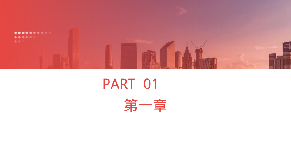 红色办公个人工作述职报告模板 - 第 3 页