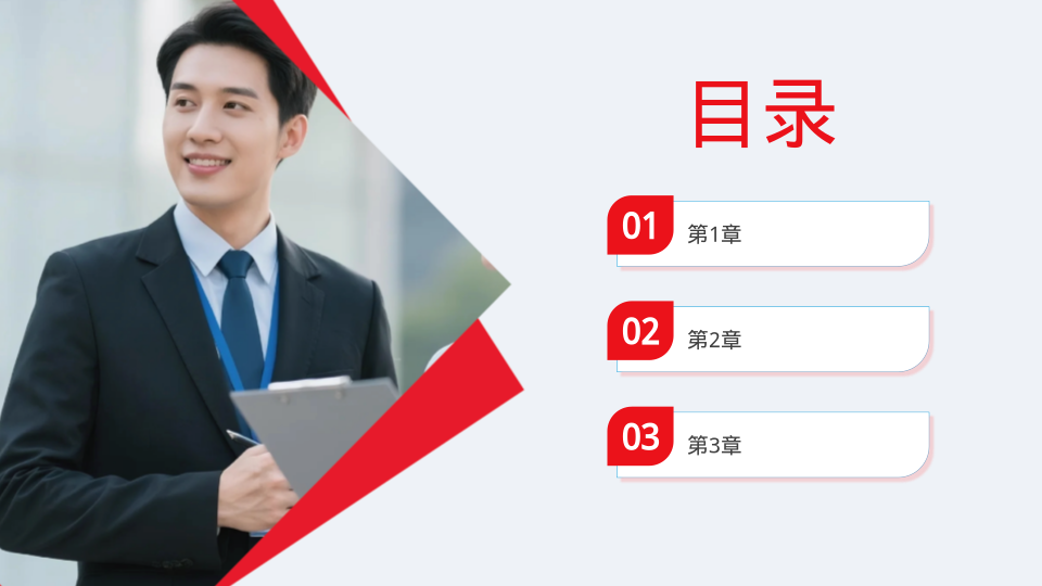 红色保险行业工作报告通用演示模板 - 第 2 页