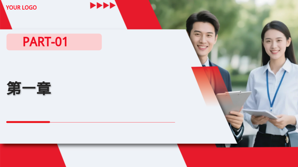 红色保险行业工作报告通用演示模板 - 第 3 页