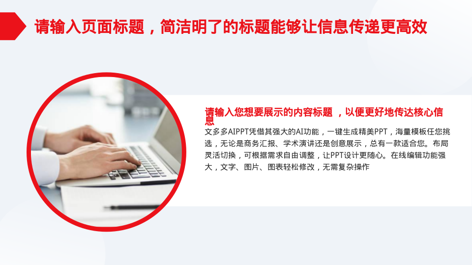 红色保险行业工作报告通用演示模板 - 第 4 页