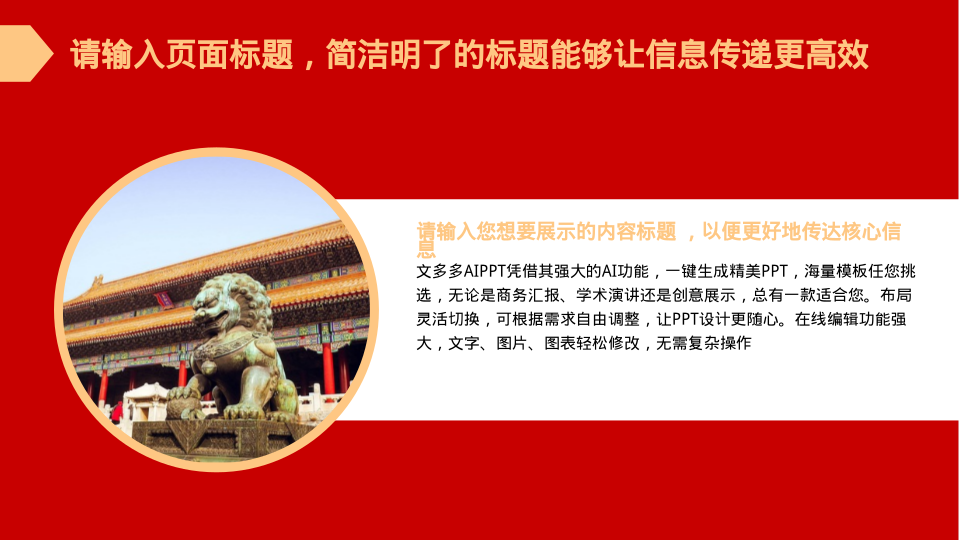 红色国企通用年终总结 - 第 4 页