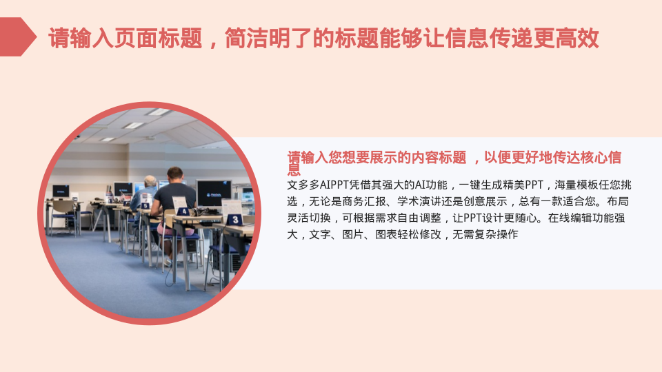 红色简约年级主任年终述职通用 - 第 4 页