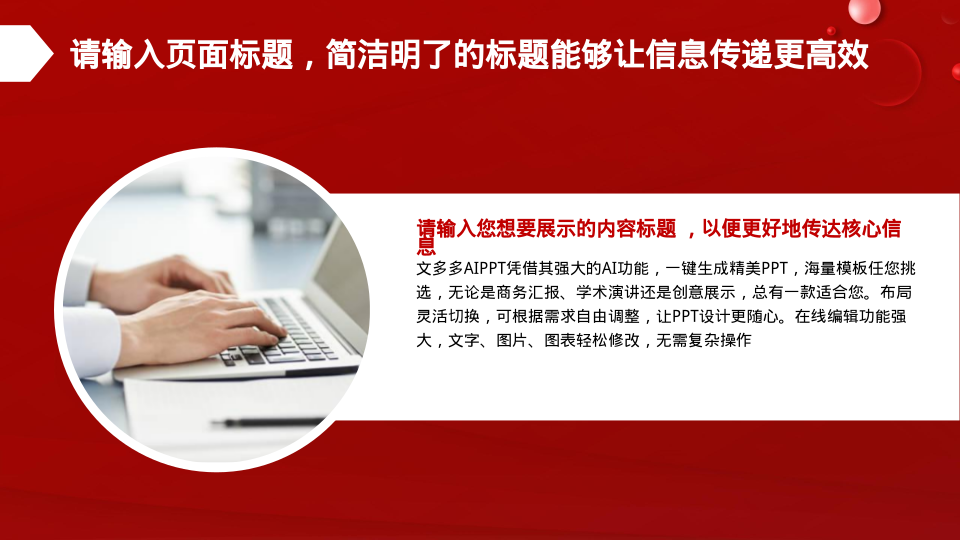 红色简约年终财务从规划到实现的每一步 - 第 4 页