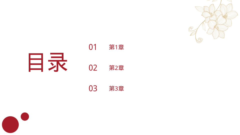 红色简约设计师年终述职报告 - 第 2 页