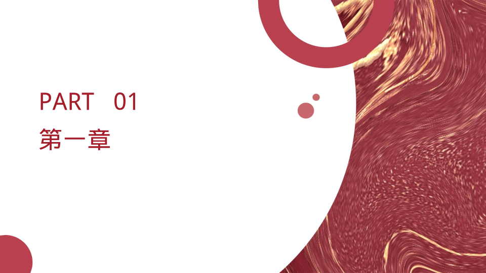 红色简约设计师年终述职报告 - 第 3 页