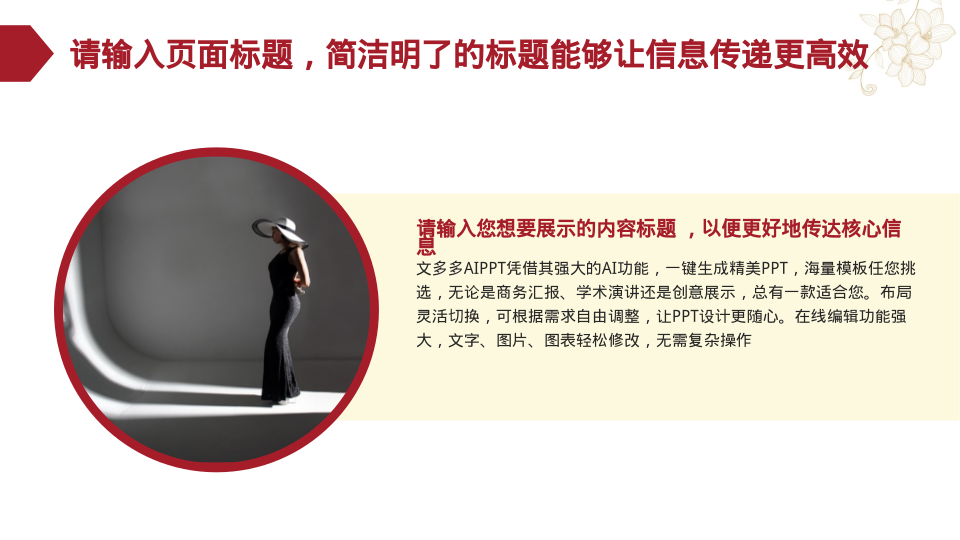 红色简约设计师年终述职报告 - 第 4 页