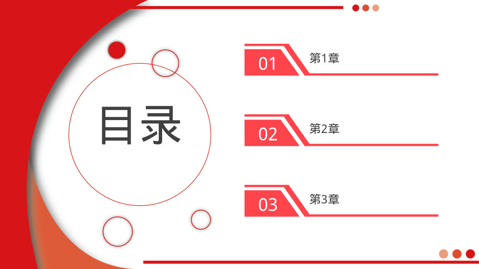 红色年中工作复盘模板 - 第 2 页