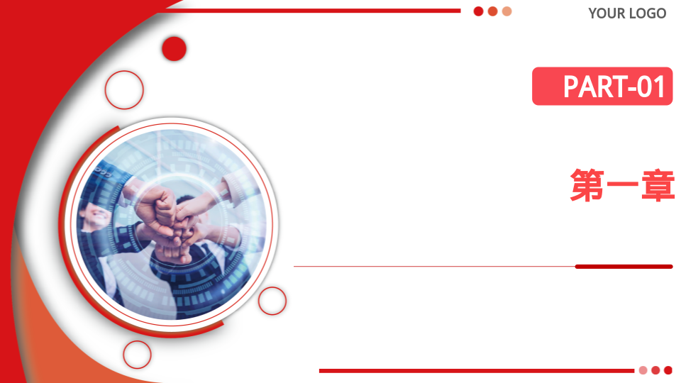 红色年中工作复盘模板 - 第 3 页